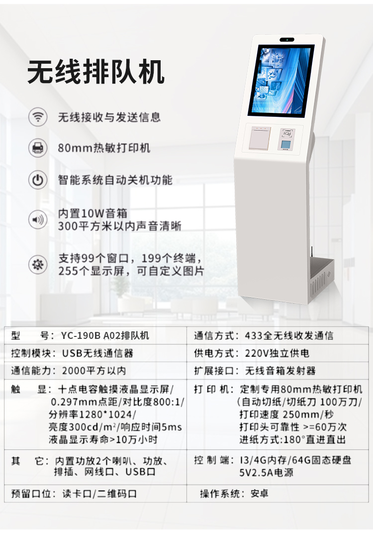 自助排隊(duì)機(jī)與排隊(duì)叫號(hào)系統(tǒng) 廣州奕觸科技的源頭工廠與軟件開(kāi)發(fā)服務(wù)