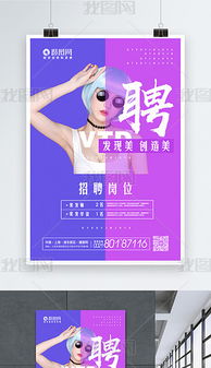 PSD格式美發(fā)廣告設(shè)計(jì)素材 專(zhuān)業(yè)美發(fā)行業(yè)營(yíng)銷(xiāo)利器